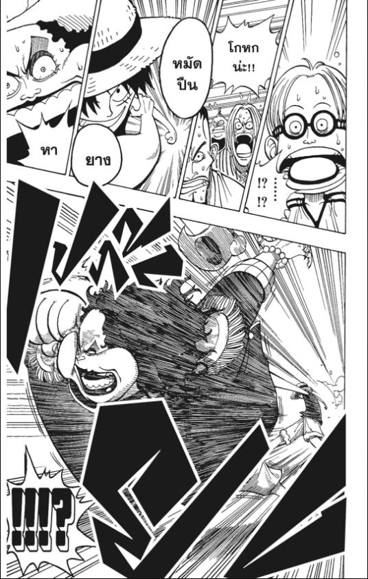 One Piece วันพีซ chapter 2:21